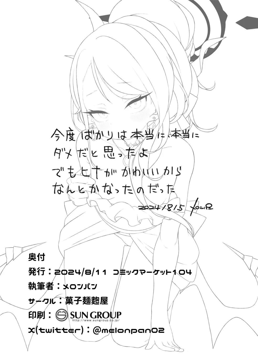 [Melonpan] Hina-chan ga Iin da yo!! 2 Fhentai - Page 29