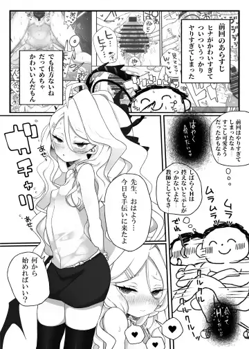 [Melonpan] Hina-chan ga Iin da yo!! 2 Fhentai - Page 2