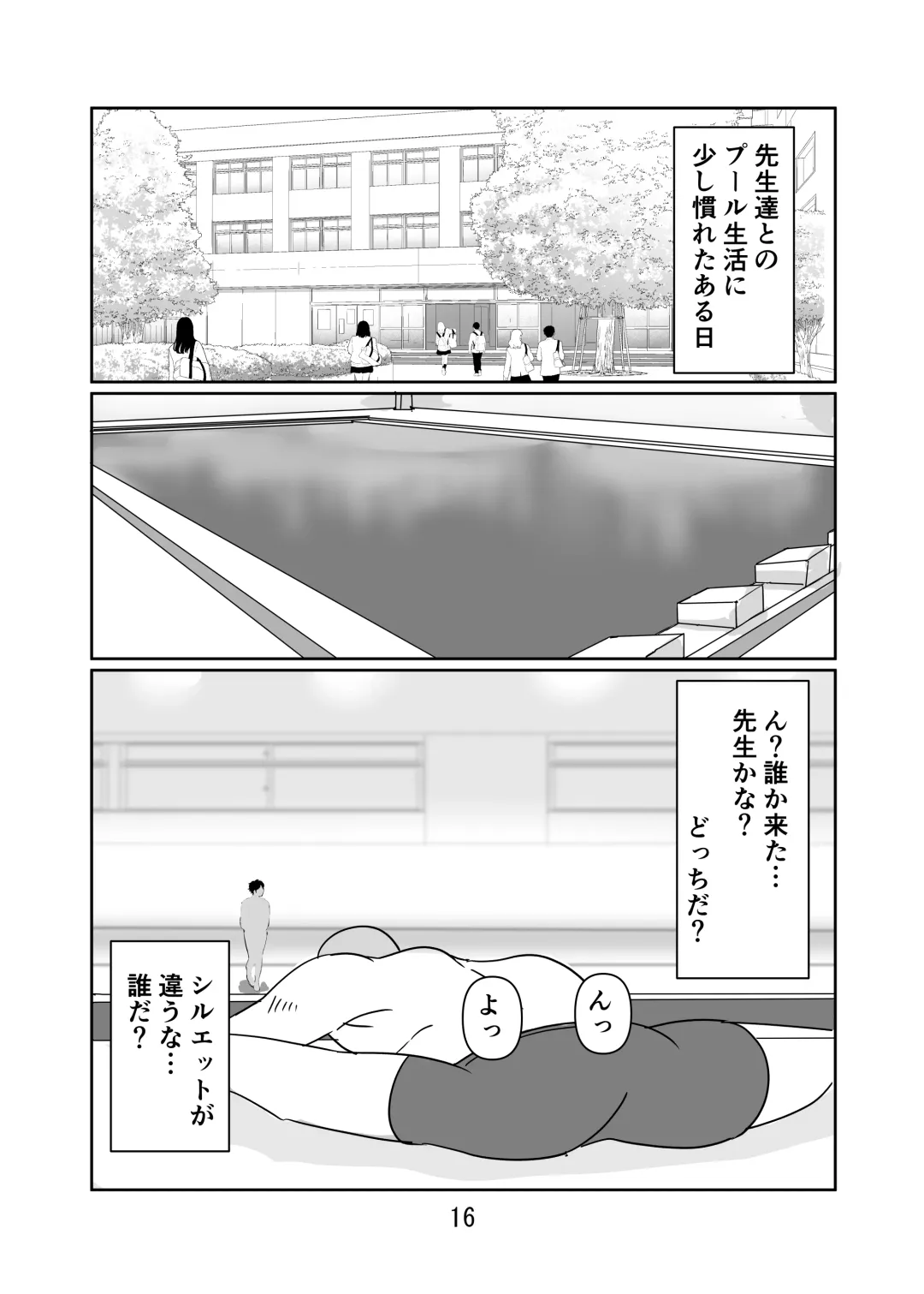 [Tetsukui] Poolside de Sensei-tachi to Tanoshindemasu 2 Fhentai.net - Page 16