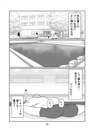 [Tetsukui] Poolside de Sensei-tachi to Tanoshindemasu 2 Fhentai.net - Page 16