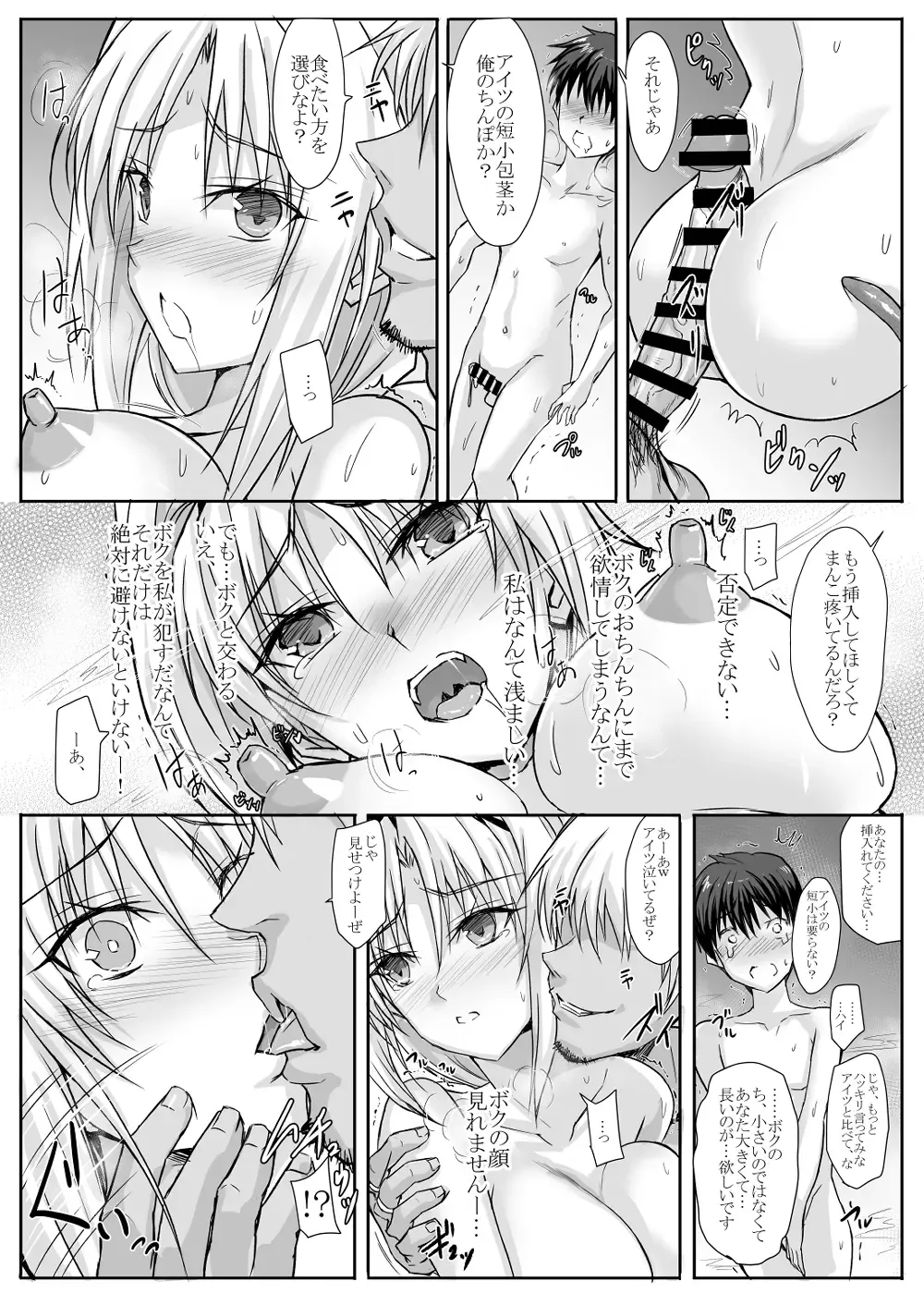 [Noba] ハイボク × コラボ LV3 Fhentai.net - Page 12