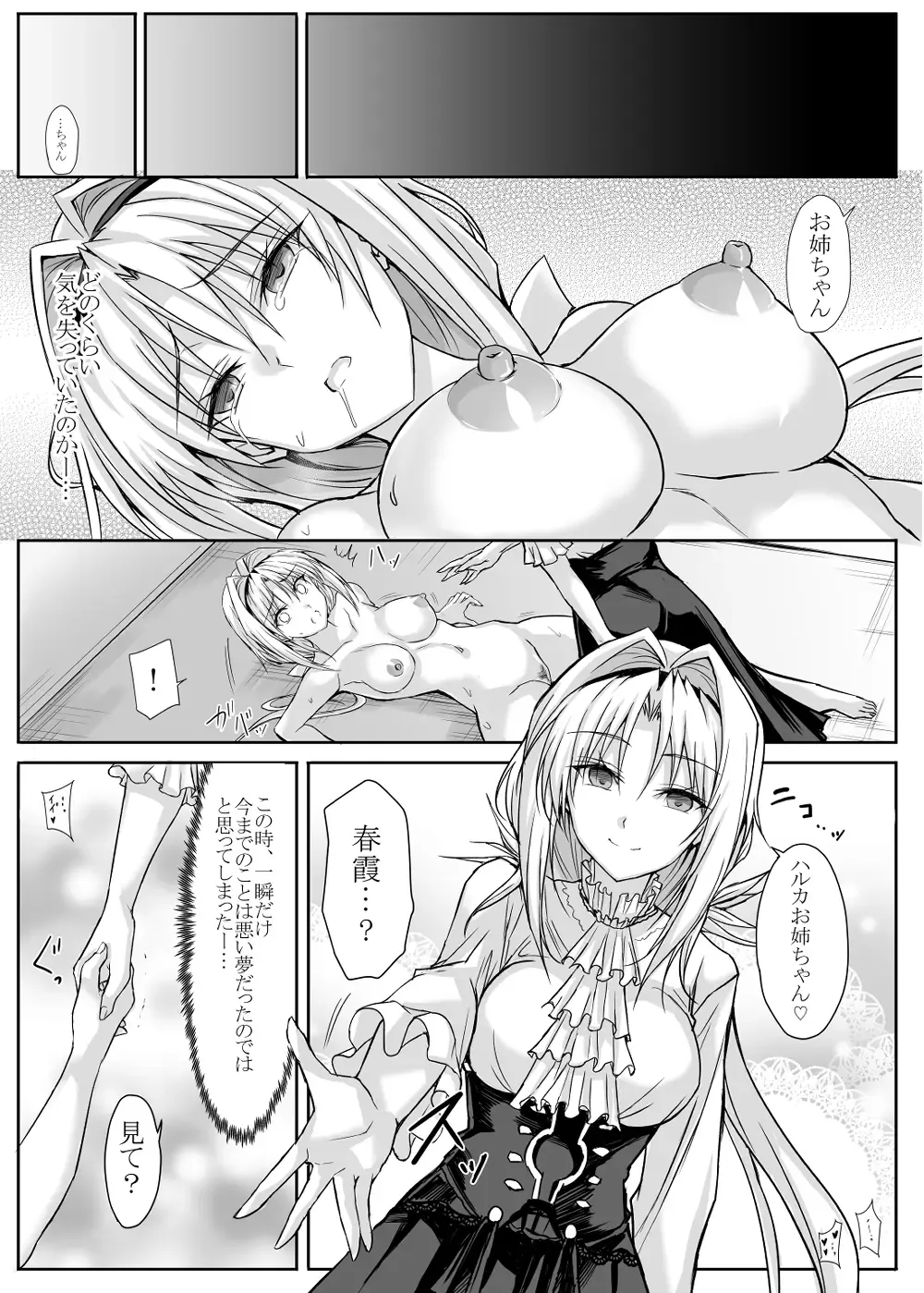 [Noba] ハイボク × コラボ LV3 Fhentai.net - Page 23