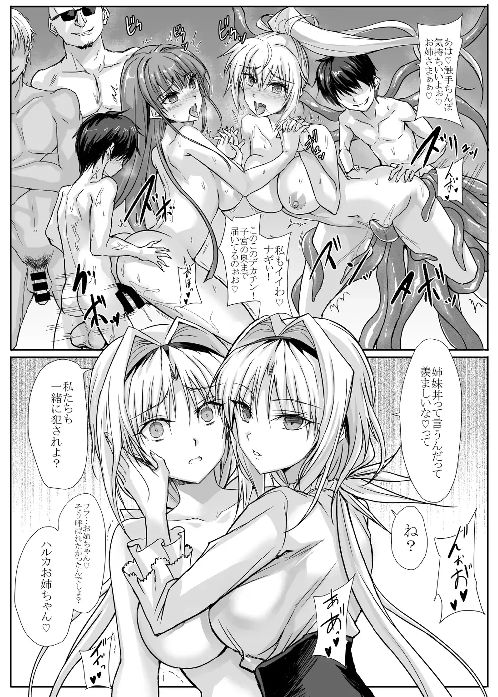 [Noba] ハイボク × コラボ LV3 Fhentai.net - Page 24