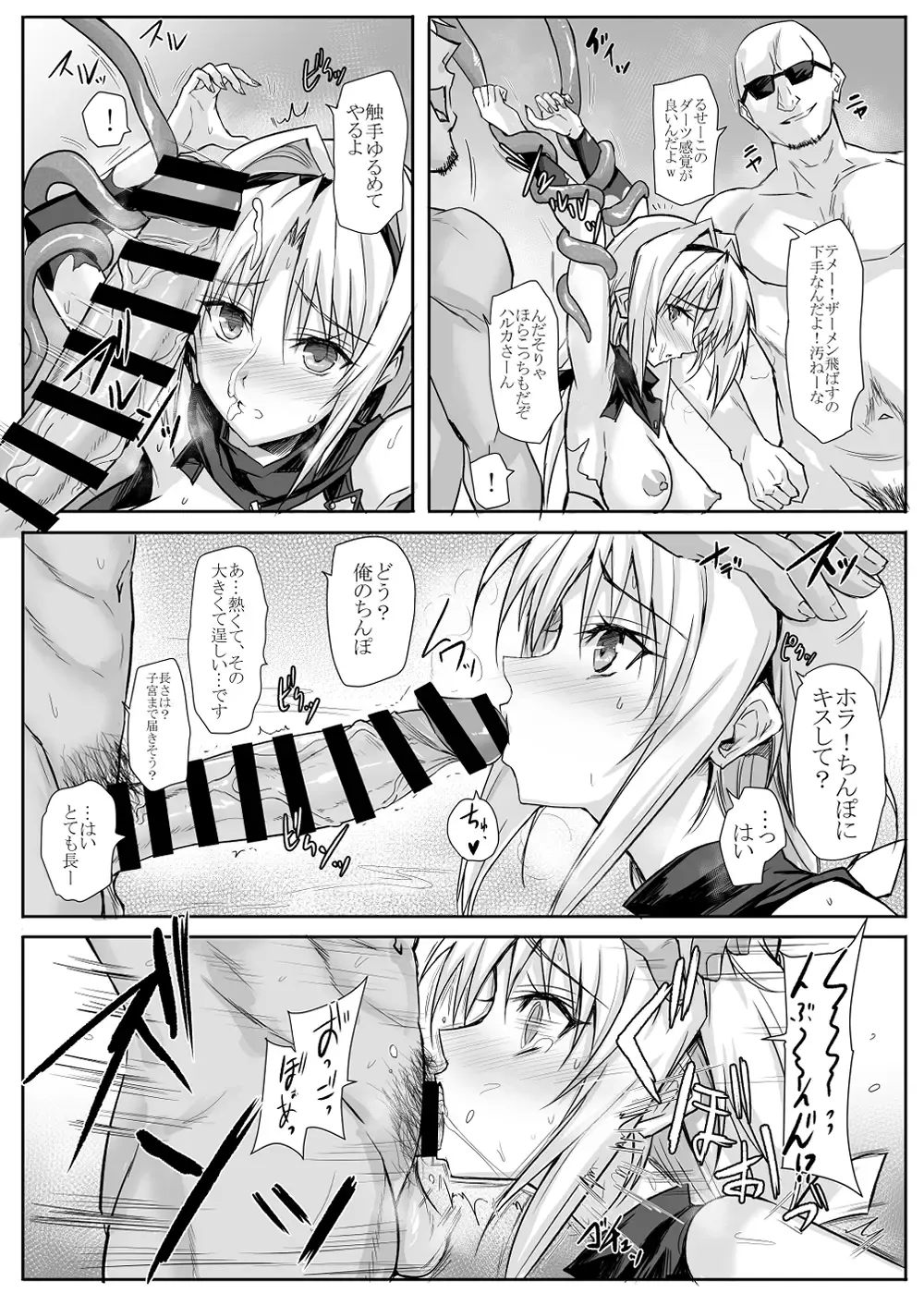 [Noba] ハイボク × コラボ LV3 Fhentai.net - Page 5