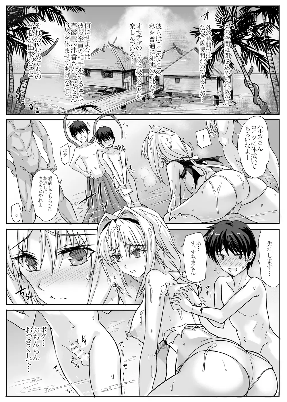 [Noba] ハイボク × コラボ LV3 Fhentai.net - Page 8