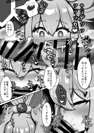 Aqua-sama's P-activation story Fhentai.net - Page 7