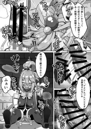 Aqua-sama's P-activation story Fhentai.net - Page 9