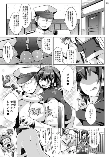 [Naz] Kogata Shigure Fhentai.net - Page 4