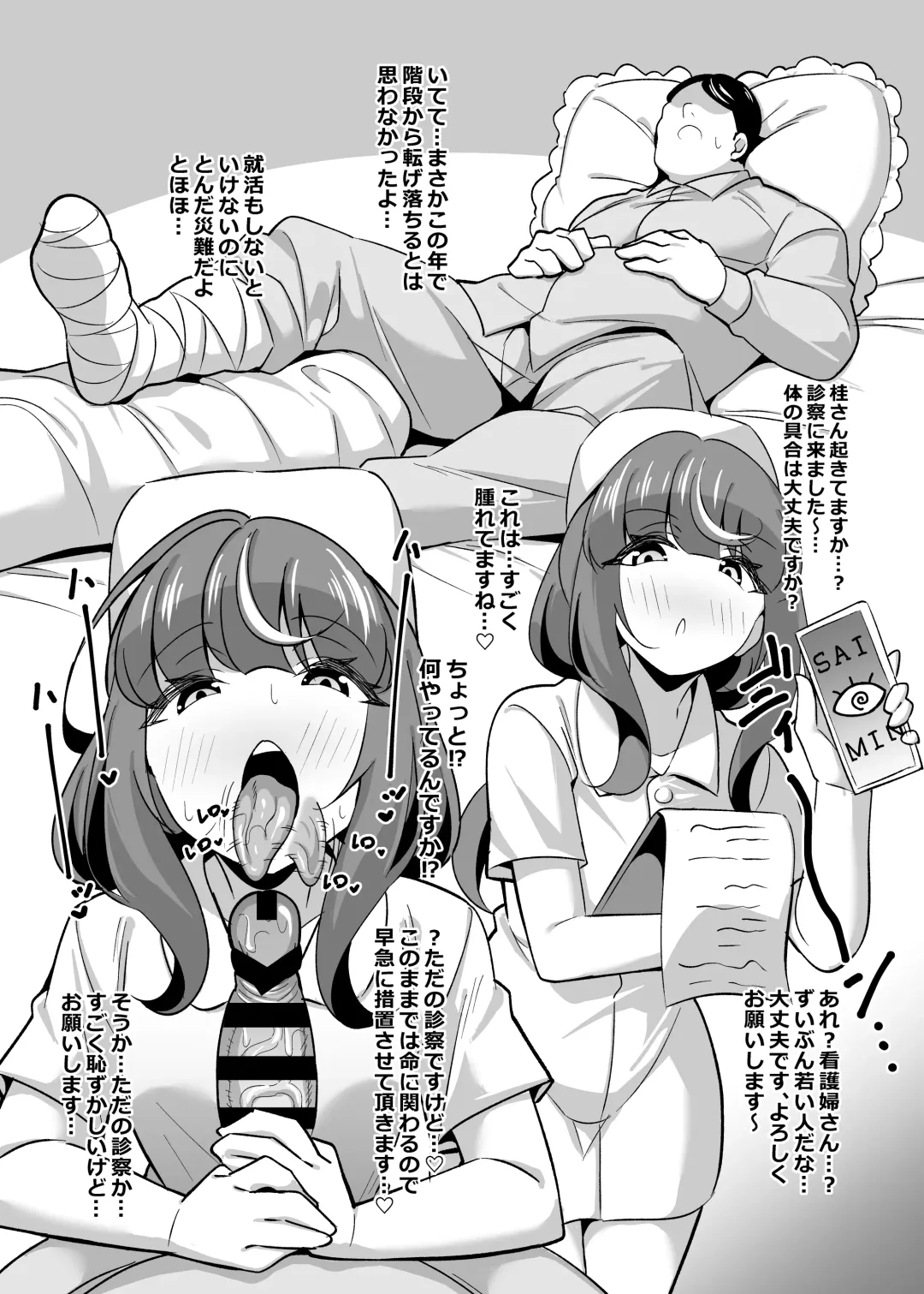 [Tokomaya Keita] Oji Saimin Tanpenshuu Joushiki Kaihen shite Oji-san no Aigan Pet-ka Roshutsu Osanpo kara no Gohoubi Wanwan Koubi Fhentai - Page 3