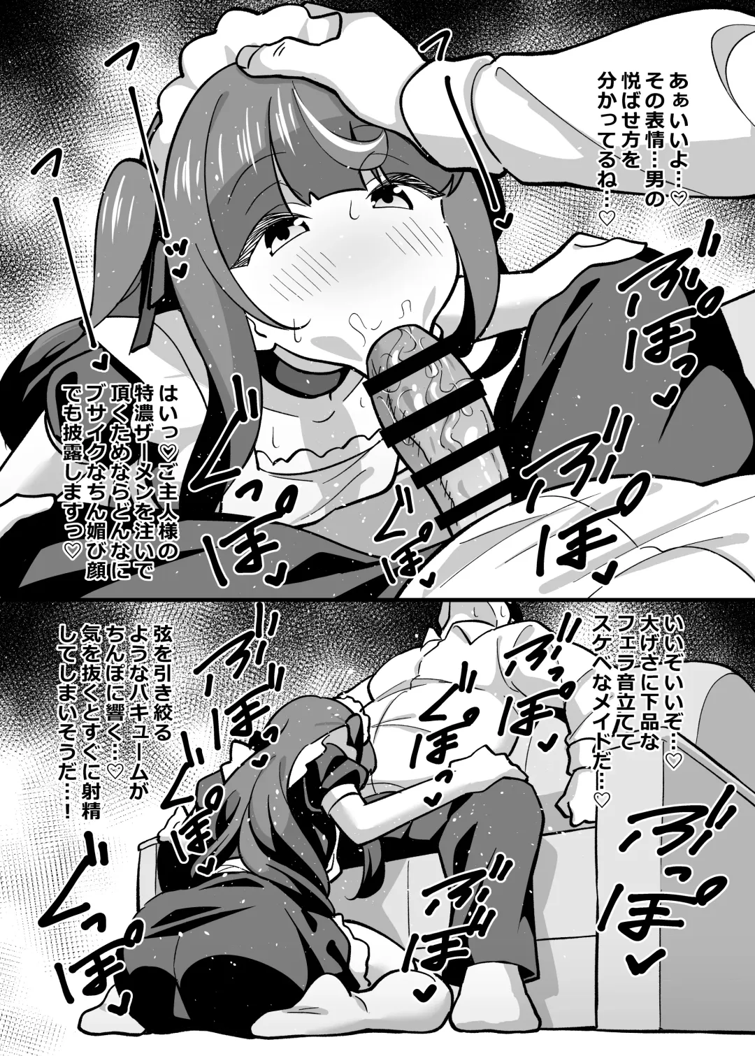 [Tokomaya Keita] Oji Saimin Tanpenshuu Joushiki Kaihen shite Oji-san no Aigan Pet-ka Roshutsu Osanpo kara no Gohoubi Wanwan Koubi Fhentai - Page 38