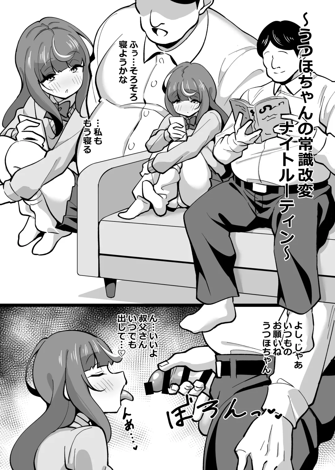 [Tokomaya Keita] Oji Saimin Tanpenshuu Joushiki Kaihen shite Oji-san no Aigan Pet-ka Roshutsu Osanpo kara no Gohoubi Wanwan Koubi Fhentai - Page 9