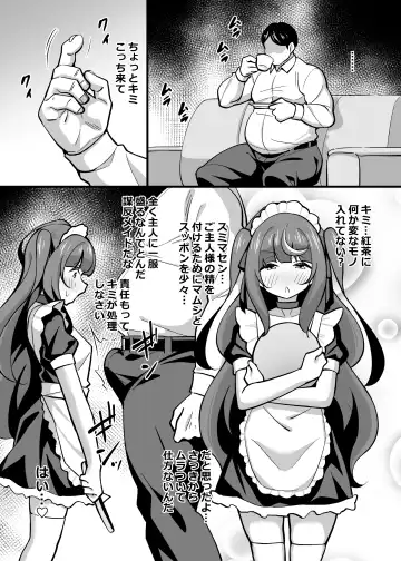 [Tokomaya Keita] Oji Saimin Tanpenshuu Joushiki Kaihen shite Oji-san no Aigan Pet-ka Roshutsu Osanpo kara no Gohoubi Wanwan Koubi Fhentai - Page 36