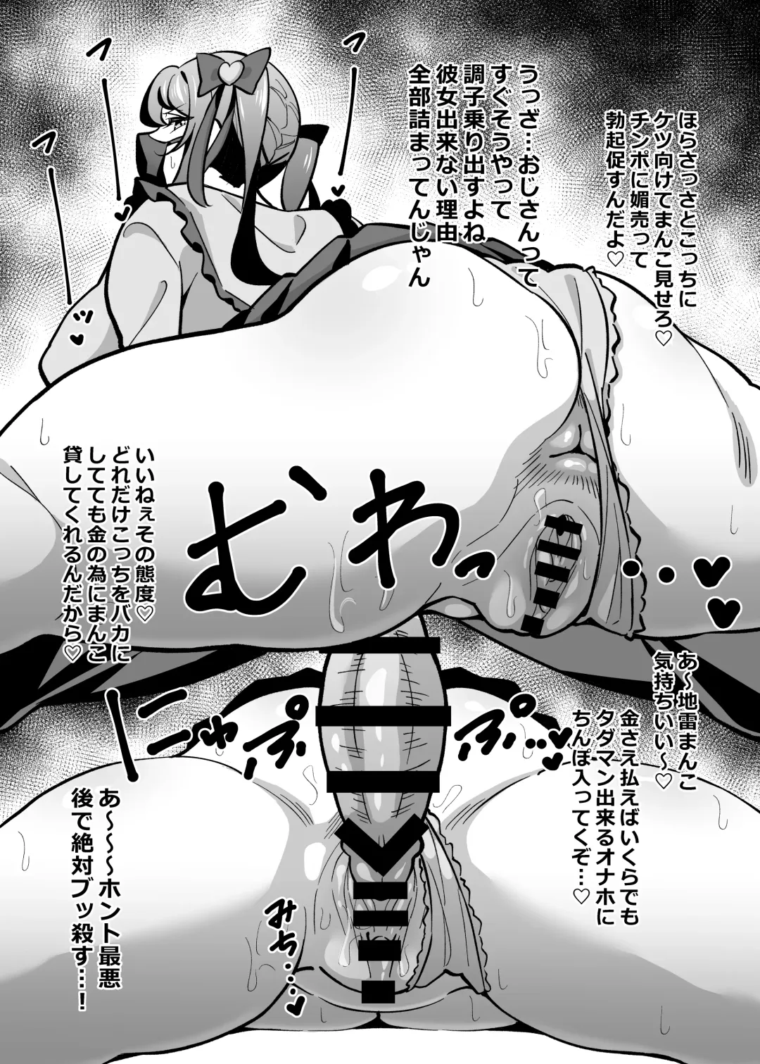 [Tokomaya Keita] Kaisha no kibishii jo joushi ga kyūjitsu joji-fuku o kite kodomodachi to ason deta kudan ni tsuite tanhenshuu Fhentai - Page 61