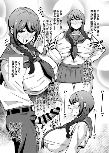 [Tokomaya Keita] Kaisha no kibishii jo joushi ga kyūjitsu joji-fuku o kite kodomodachi to ason deta kudan ni tsuite tanhenshuu Fhentai - Page 46