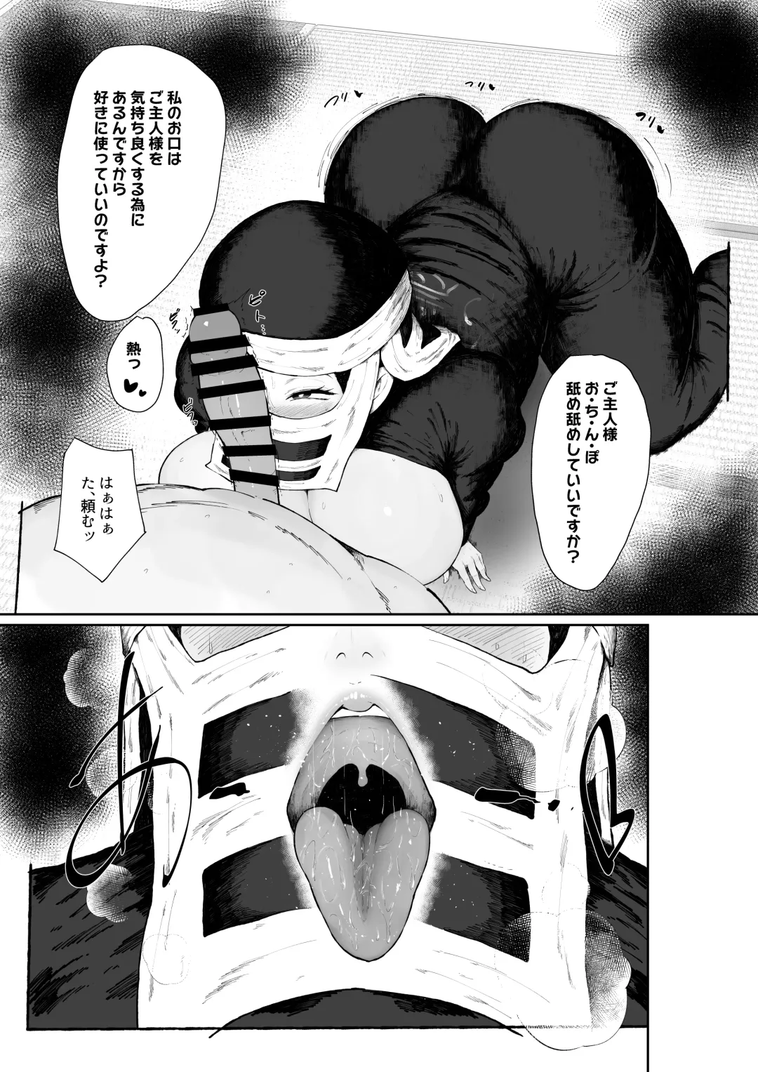 [Kurotama] Komo nouneesan ga senzoku onaho ni narimashita Fhentai.net - Page 13