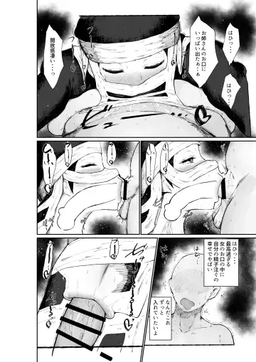 [Kurotama] Komo nouneesan ga senzoku onaho ni narimashita Fhentai.net - Page 18