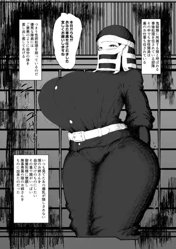 [Kurotama] Komo nouneesan ga senzoku onaho ni narimashita Fhentai.net - Page 5