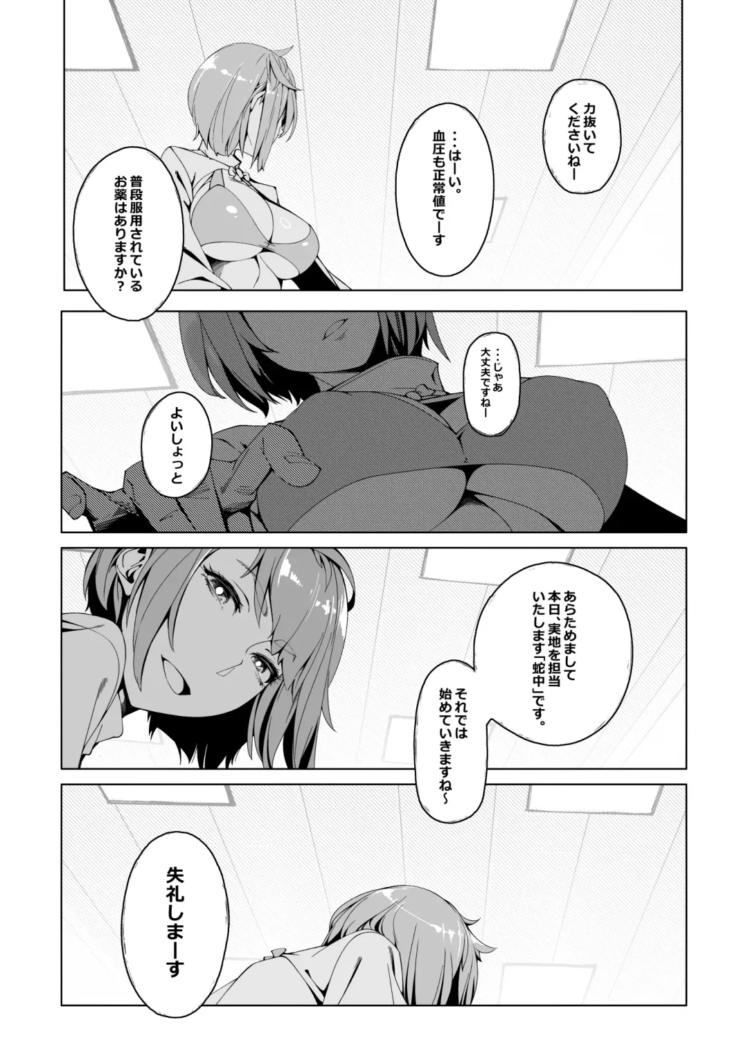 [Kotatsu Tomodachi] Elixir Checker Fhentai - Page 2
