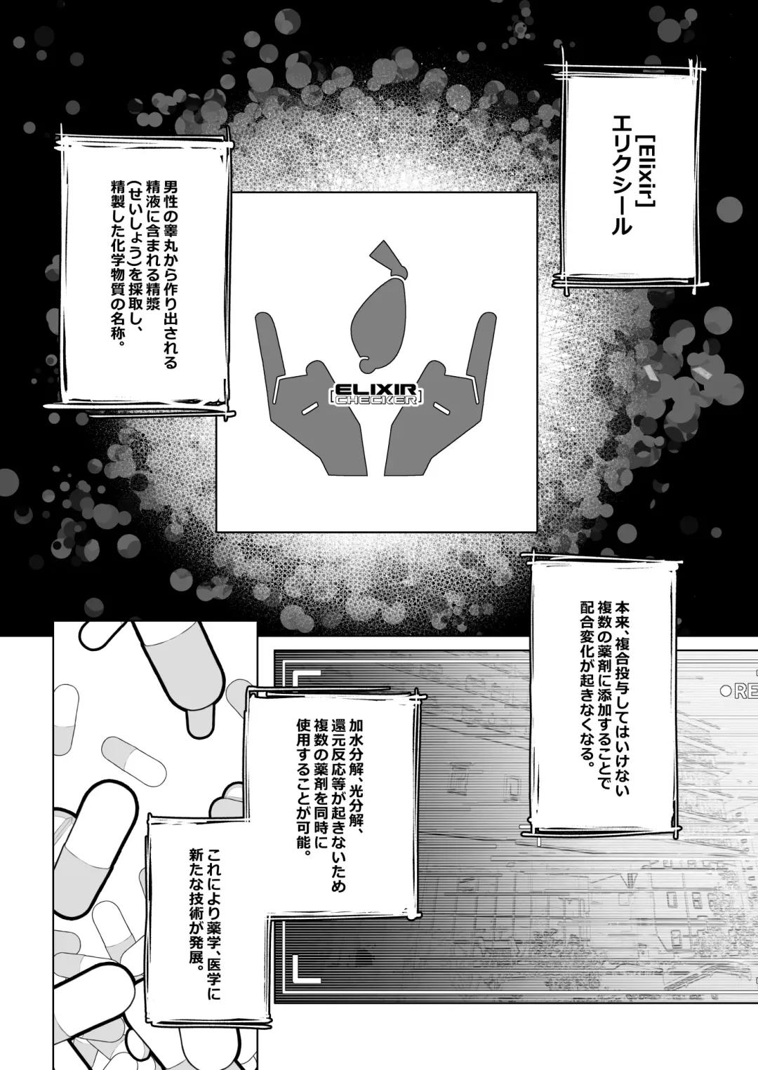 [Kotatsu Tomodachi] Elixir Checker Fhentai - Page 5