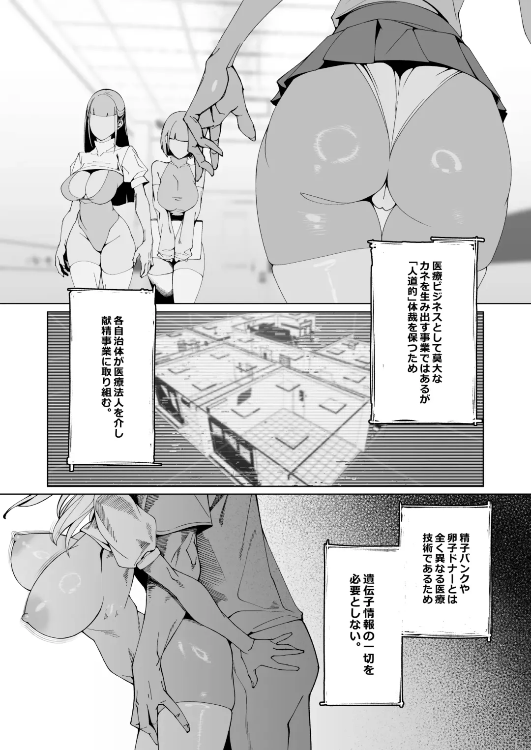 [Kotatsu Tomodachi] Elixir Checker Fhentai - Page 6