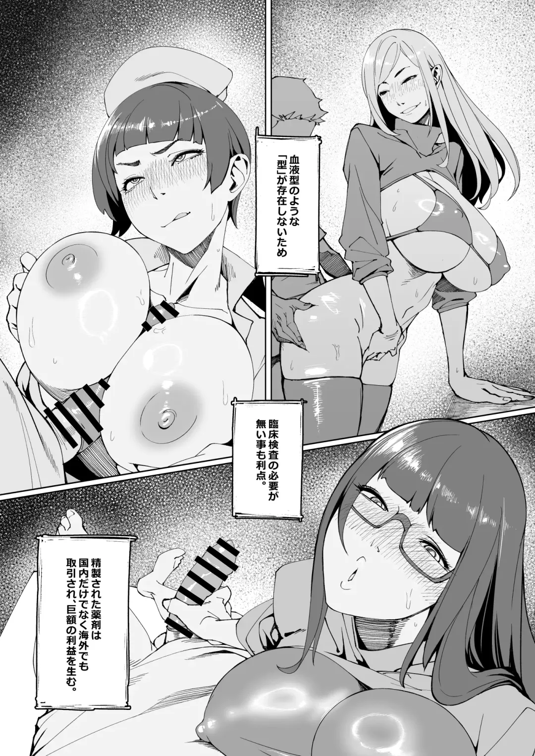 [Kotatsu Tomodachi] Elixir Checker Fhentai - Page 7
