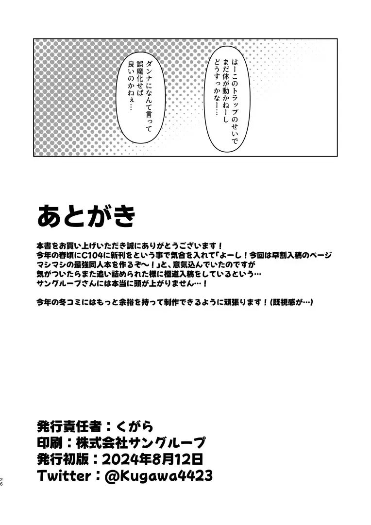 [Kugara] VALKITSCH Fhentai - Page 25