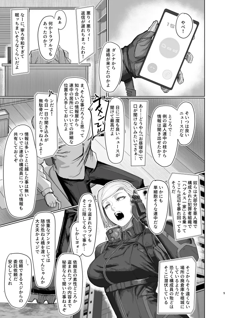 [Kugara] VALKITSCH Fhentai - Page 4