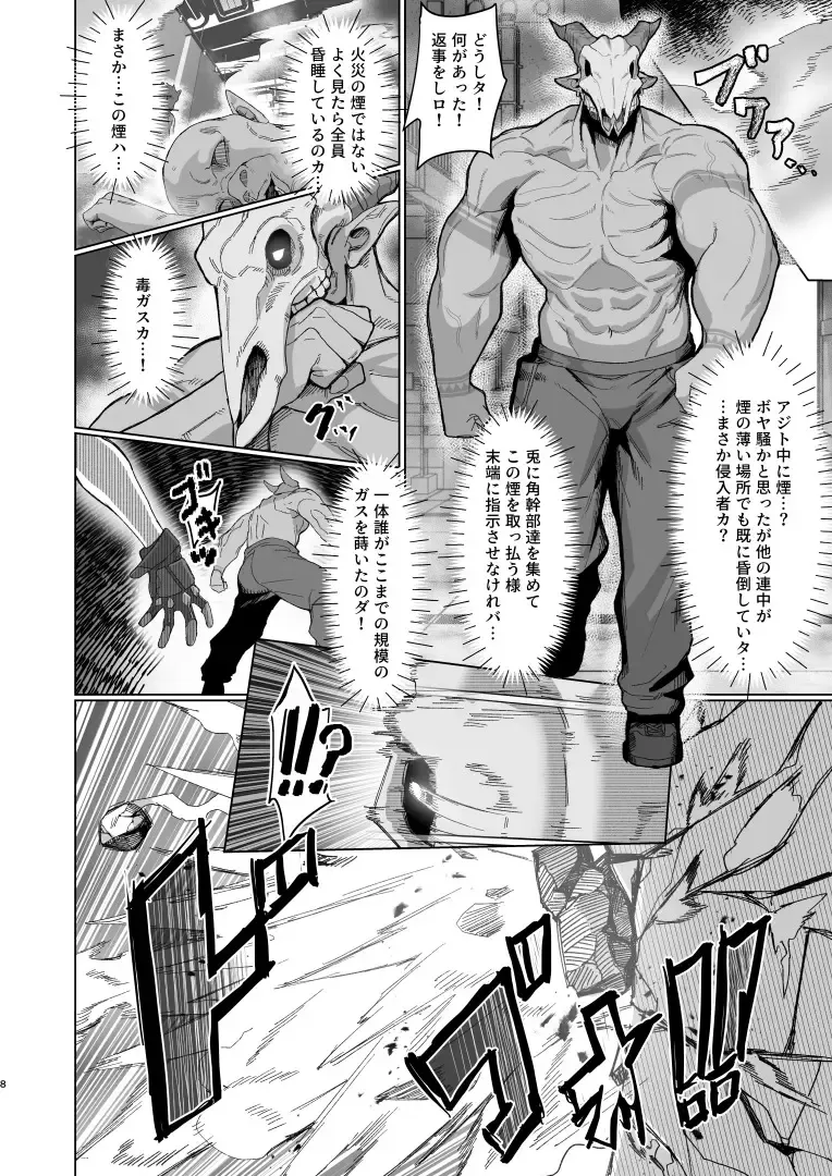 [Kugara] VALKITSCH Fhentai - Page 7