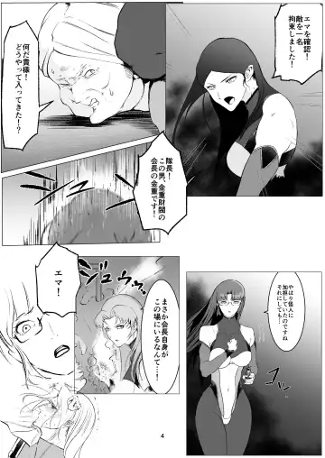 Superheroine Ema no Haiboku 9 Fhentai.net - Page 4