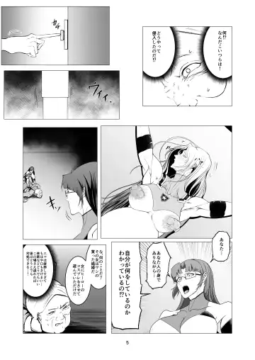 Superheroine Ema no Haiboku 9 Fhentai.net - Page 5