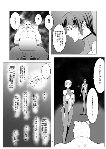 Superheroine Ema no Haiboku 9 Fhentai.net - Page 6