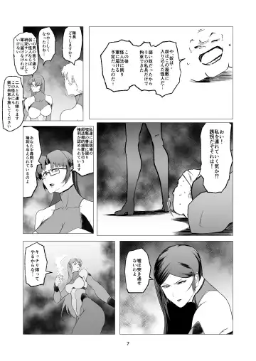 Superheroine Ema no Haiboku 9 Fhentai.net - Page 7