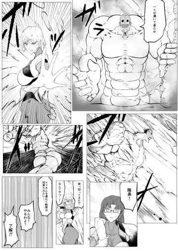 Superheroine Ema no Haiboku 9 Fhentai.net - Page 9