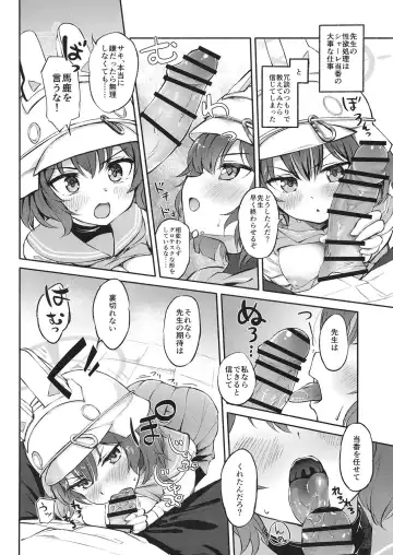 [Sota] Muboubi Elite Houshi Katsudou Houkokusho Fhentai.net - Page 4