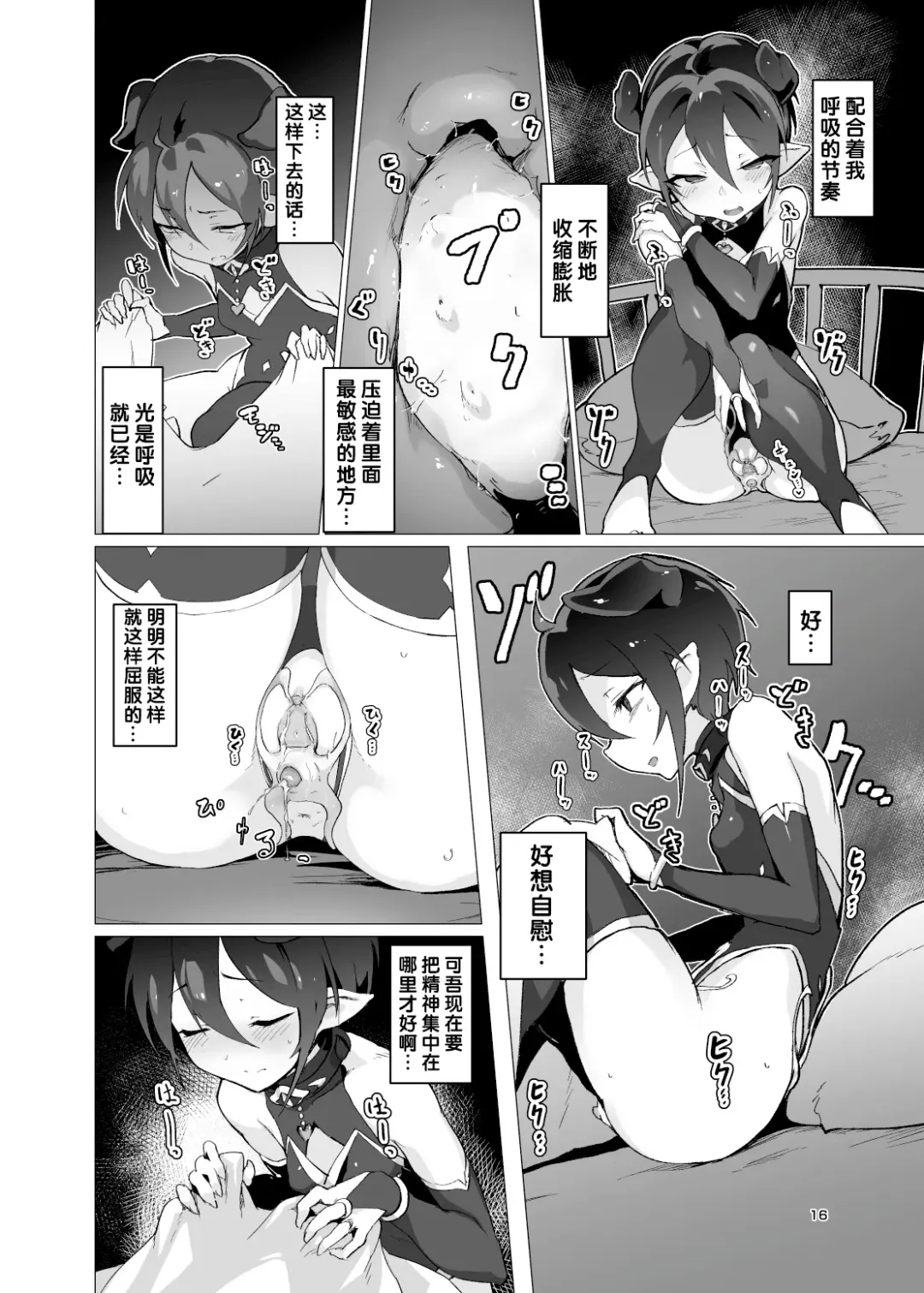 [Oxideengine] Kikoku -Onihime Kankin Inmushi Kisei- (decensored) Fhentai - Page 15