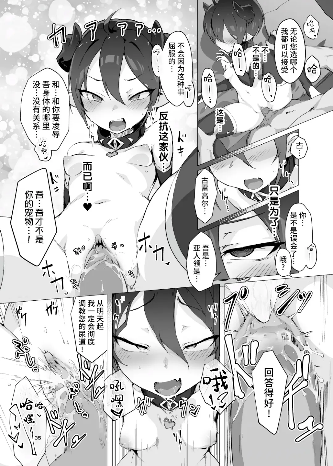 [Oxideengine] Kikoku -Onihime Kankin Inmushi Kisei- (decensored) Fhentai - Page 34