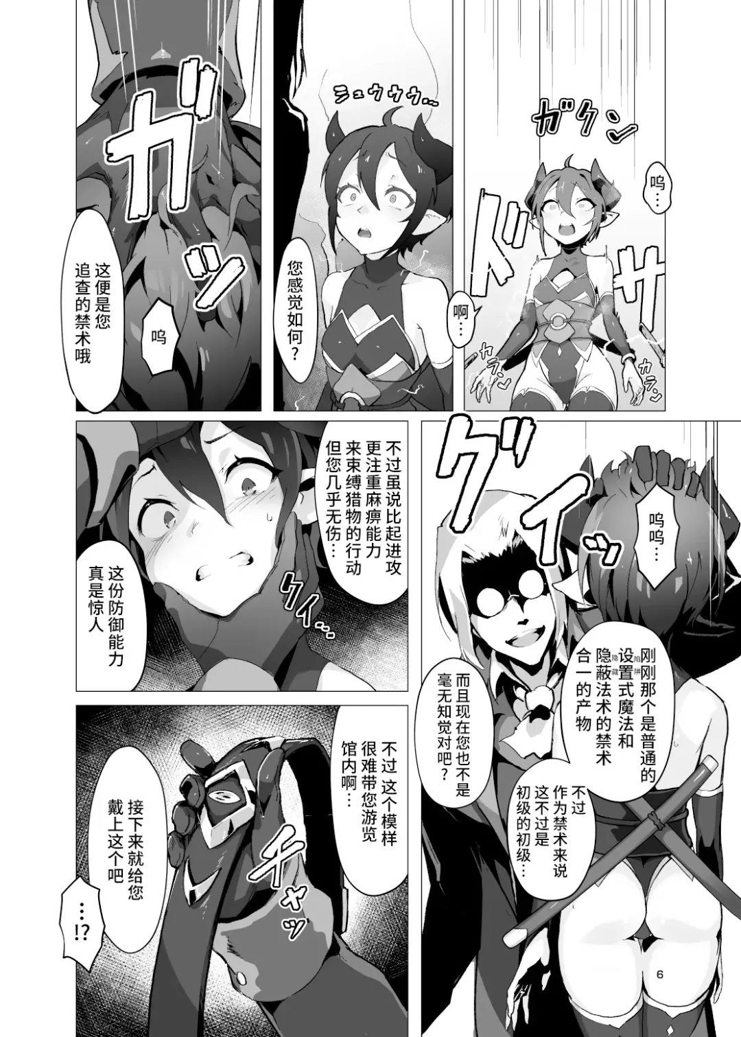 [Oxideengine] Kikoku -Onihime Kankin Inmushi Kisei- (decensored) Fhentai - Page 5