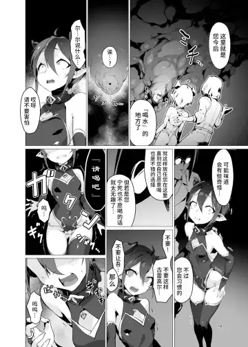 [Oxideengine] Kikoku -Onihime Kankin Inmushi Kisei- (decensored) Fhentai.net - Page 17