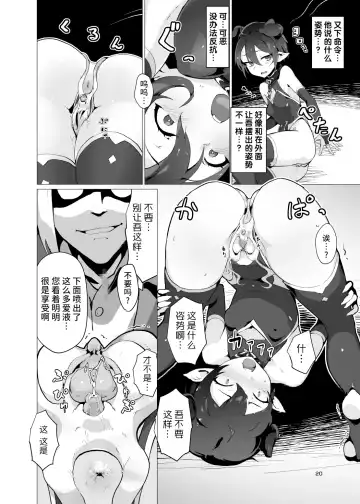 [Oxideengine] Kikoku -Onihime Kankin Inmushi Kisei- (decensored) Fhentai.net - Page 19