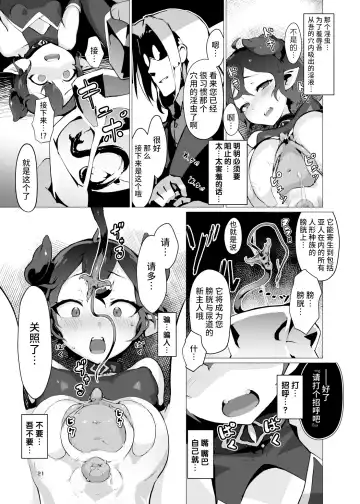 [Oxideengine] Kikoku -Onihime Kankin Inmushi Kisei- (decensored) Fhentai.net - Page 20