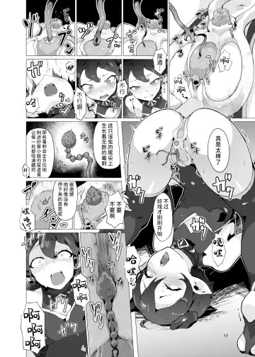 [Oxideengine] Kikoku -Onihime Kankin Inmushi Kisei- (decensored) Fhentai.net - Page 21