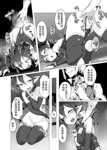 [Oxideengine] Kikoku -Onihime Kankin Inmushi Kisei- (decensored) Fhentai.net - Page 29