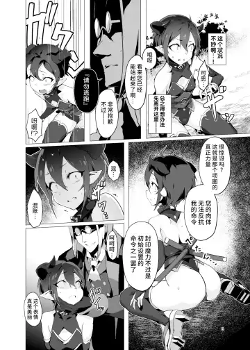 [Oxideengine] Kikoku -Onihime Kankin Inmushi Kisei- (decensored) Fhentai.net - Page 7