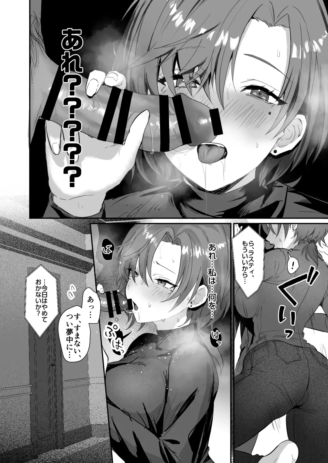 [Clearite - Homina Mia] Coral no Megumi de Nyotaika Shita Senyuu to xxx Suru Hon 2+α Fhentai - Page 28