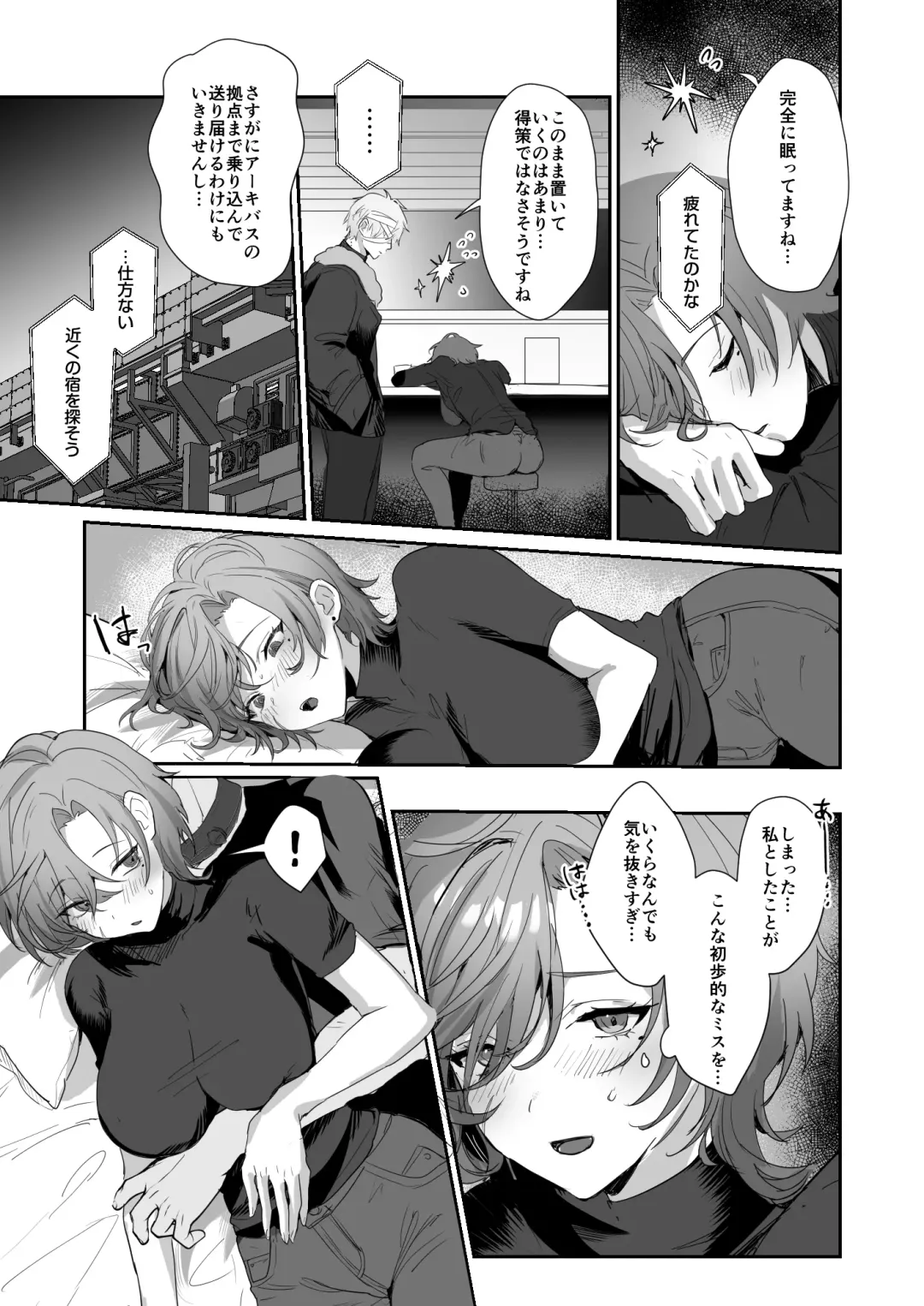 [Clearite - Homina Mia] Coral no Megumi de Nyotaika Shita Senyuu to xxx Suru Hon 2+α Fhentai - Page 37