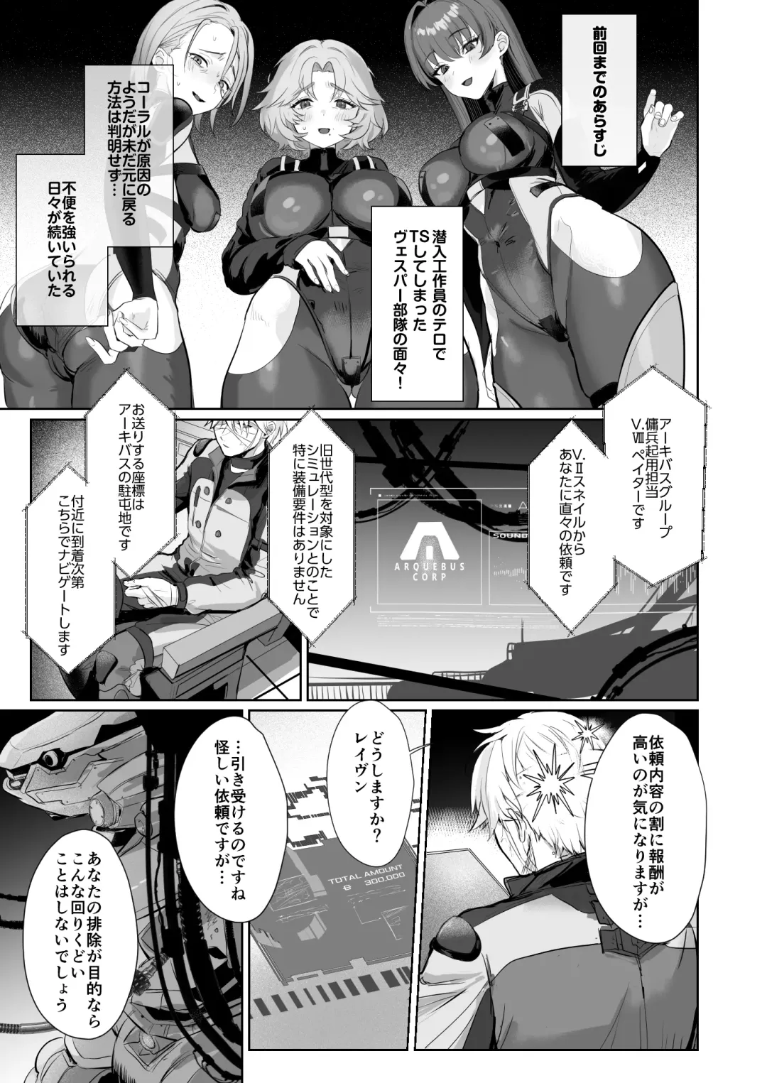[Clearite - Homina Mia] Coral no Megumi de Nyotaika Shita Senyuu to xxx Suru Hon 2+α Fhentai - Page 5
