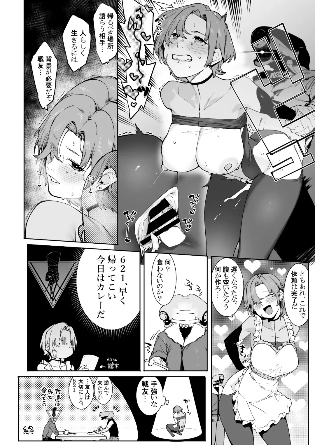 [Clearite - Homina Mia] Coral no Megumi de Nyotaika Shita Senyuu to xxx Suru Hon 2+α Fhentai - Page 52