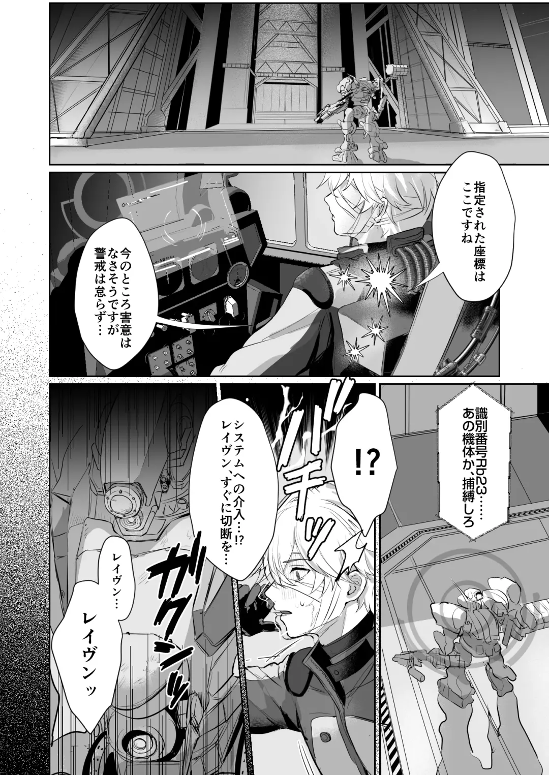 [Clearite - Homina Mia] Coral no Megumi de Nyotaika Shita Senyuu to xxx Suru Hon 2+α Fhentai - Page 6