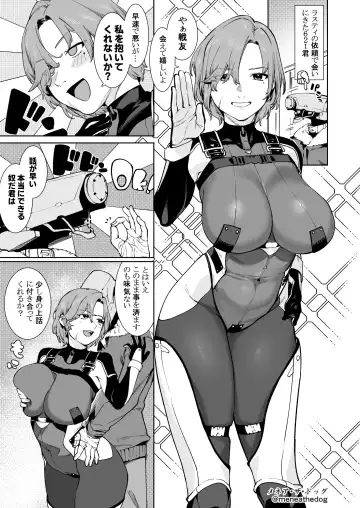 [Clearite - Homina Mia] Coral no Megumi de Nyotaika Shita Senyuu to xxx Suru Hon 2+α Fhentai.net - Page 49