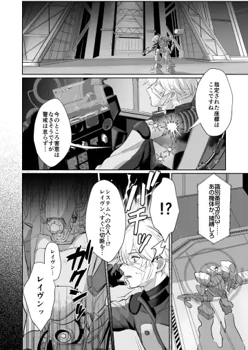 [Clearite - Homina Mia] Coral no Megumi de Nyotaika Shita Senyuu to xxx Suru Hon 2+α Fhentai.net - Page 6